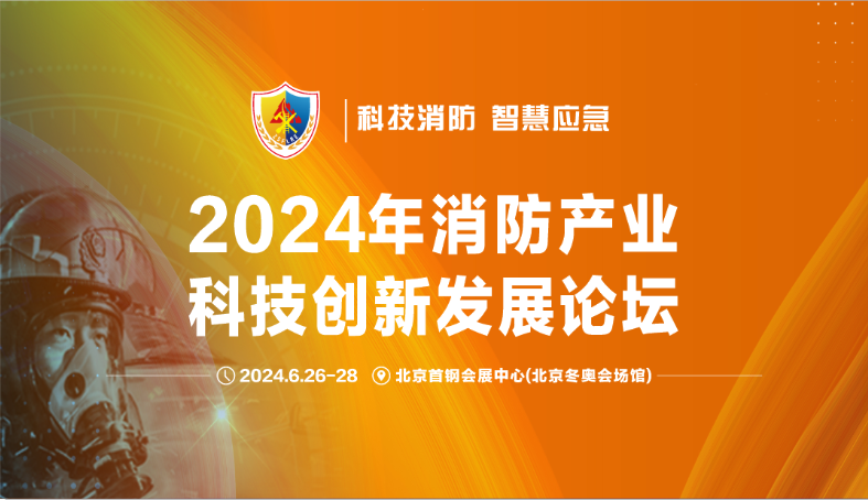 气体检测前沿科技亮相北京，逸云天引领行业发展