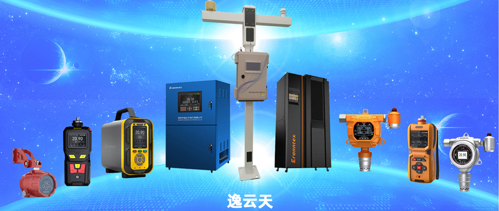 逸云天产品 逸云天产品