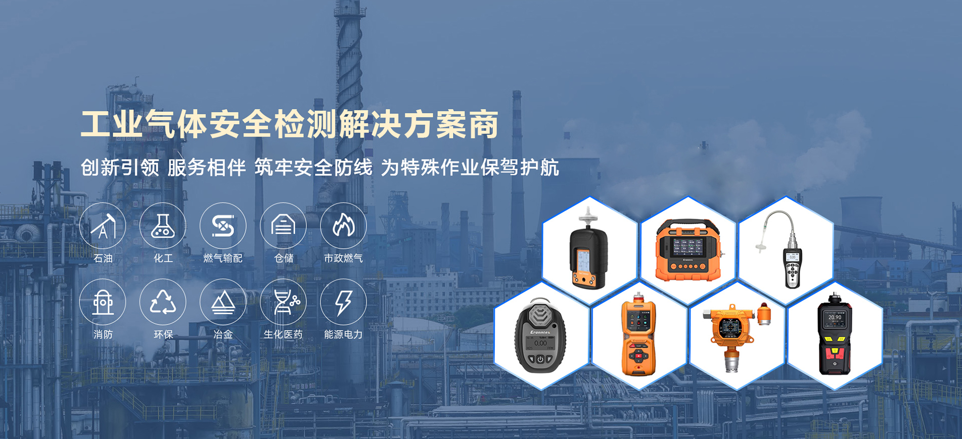 强强联合！中四川华油携手逸云天在线监测系统守护燃气安全