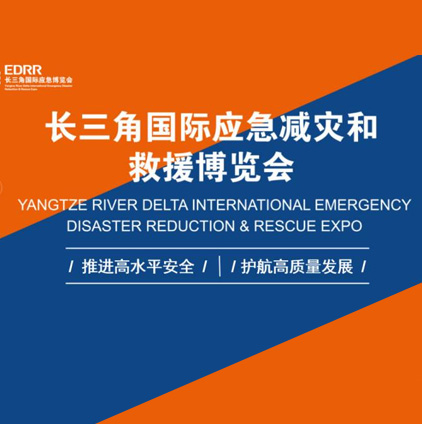 以智赋能，以安为守｜逸云天电子圆满结束上海应急展之“旅”