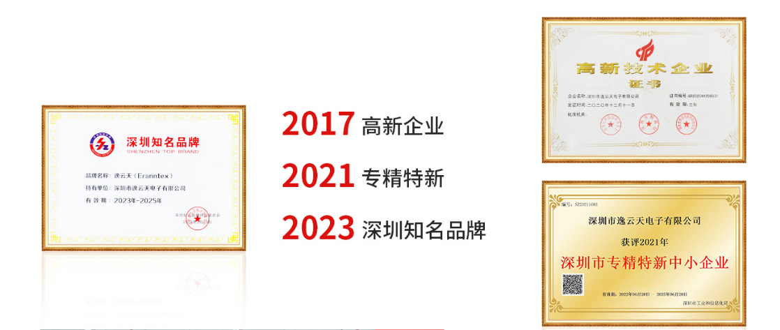 逸云天电子 逸云天电子