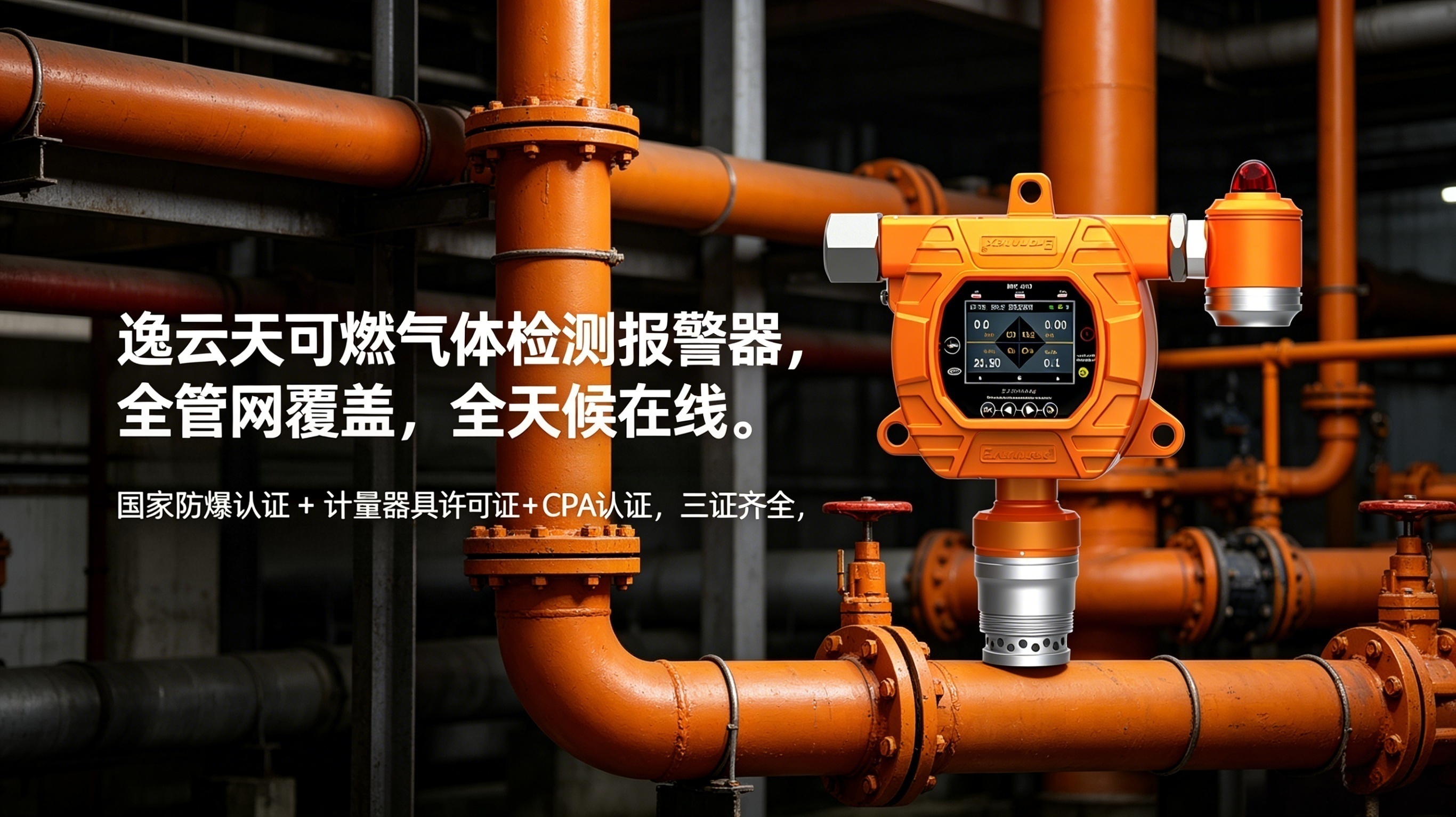可燃气体检测报警器报警后如何排查泄漏源?