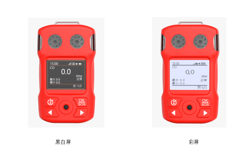 1779850222834936.png BTYQ-MS104K-S2便携式二合一气体检测仪外形图.png