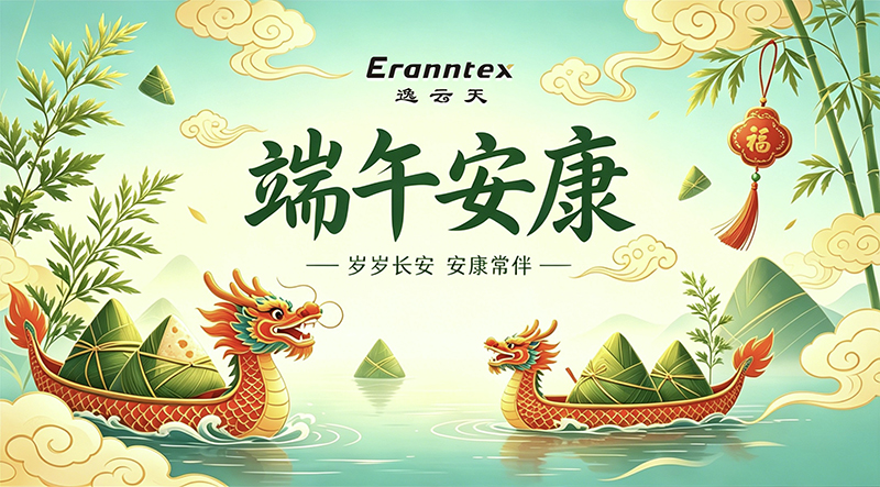 粽香传暖意，专业气体检测仪厂家逸云天共度温情端午