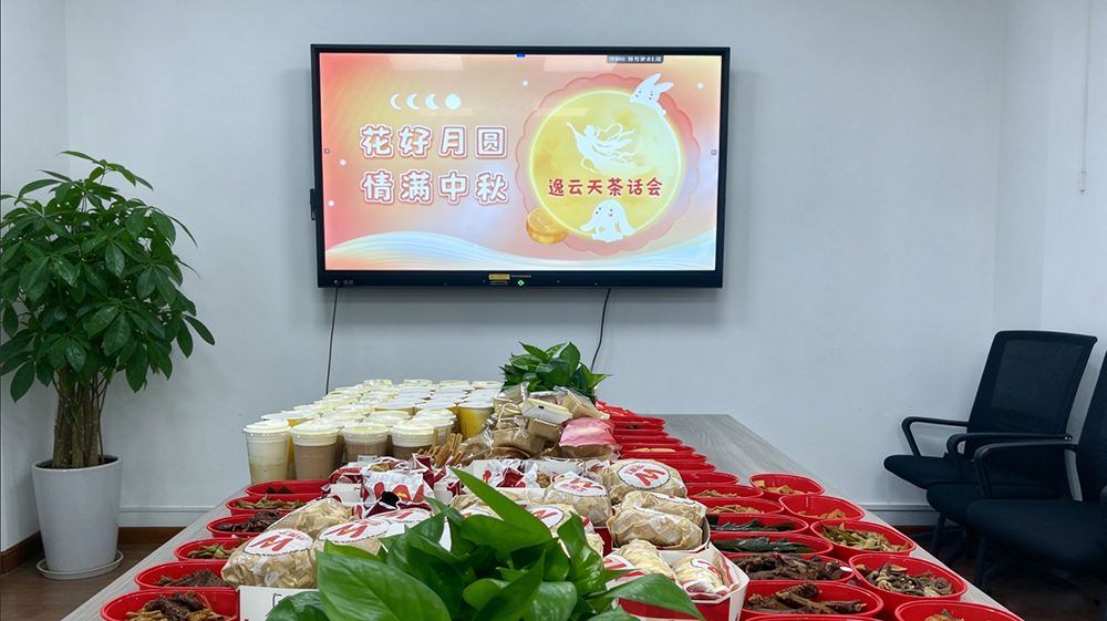 月满中秋，笃行致远｜逸云天以匠心深耕气体检测，以温情凝聚